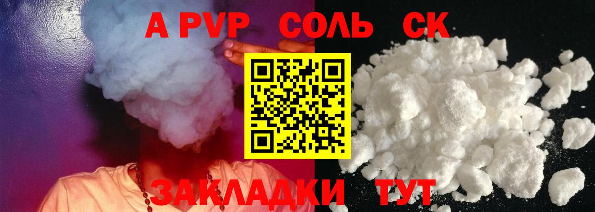 А ПВП СК Севастополь