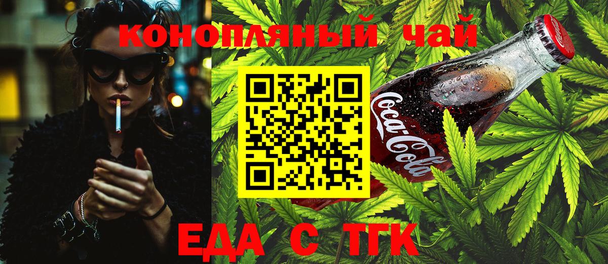 Печенье с ТГК марихуана  Вход с VPN  Севастополь 