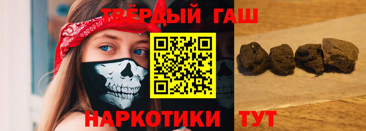 Гашиш убойный Севастополь