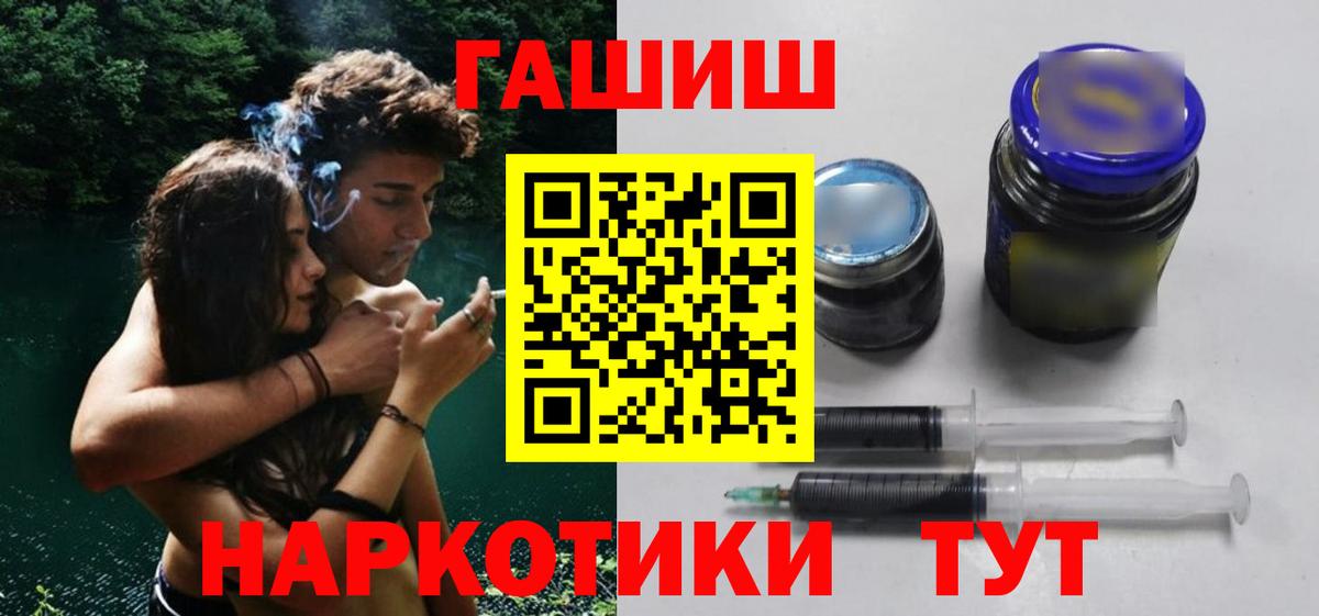 Гашиш  Вход с VPN  ГАШИШ ice o lator  Севастополь  ГАШ ice o lator 