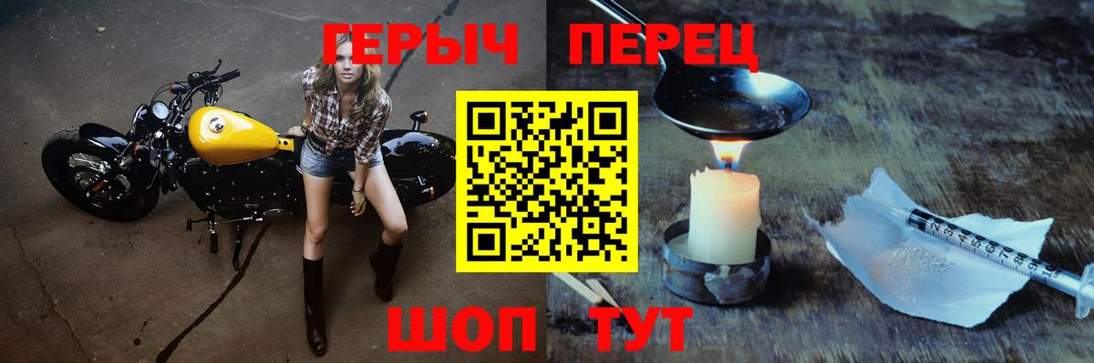 ГЕРОИН белый Севастополь