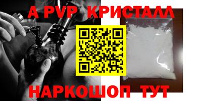 а пвп мука Обнинск
