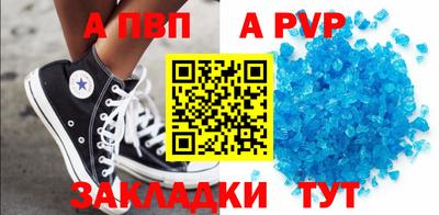 а пвп мука Обнинск