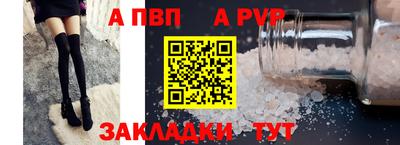 а пвп мука Обнинск