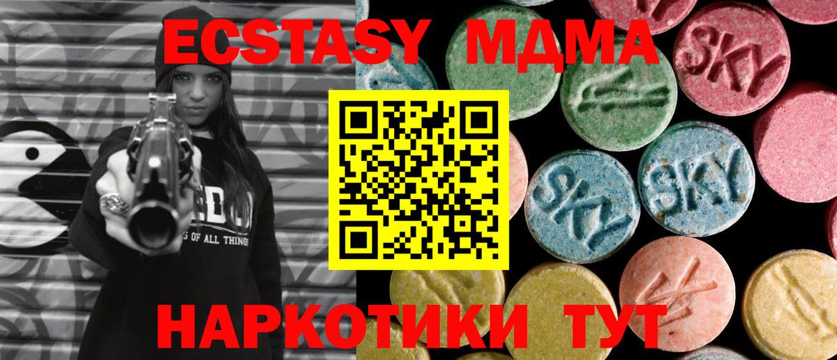 MDMA Molly  MDMA молли  Севастополь  Вход с VPN 