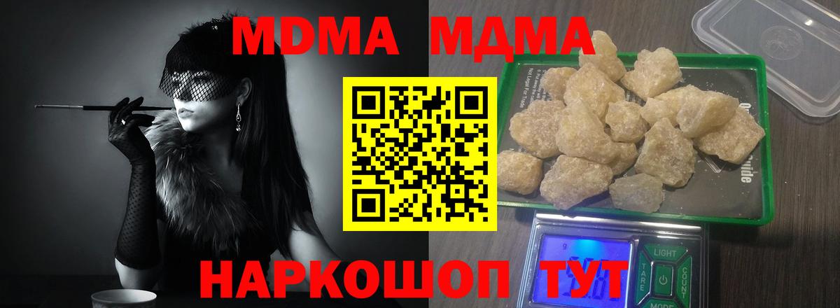 МДМА crystal Севастополь