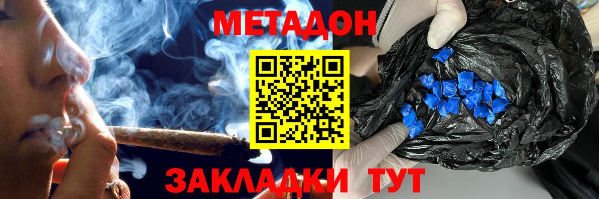 Севастополь  Метадон мёд  Вход с VPN 