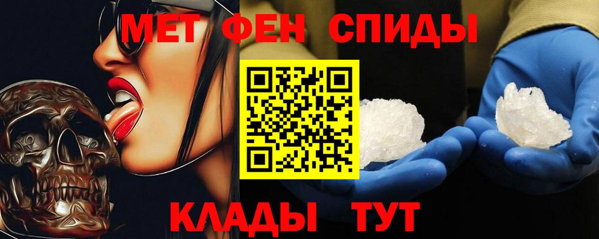 Метамфетамин пудра Севастополь