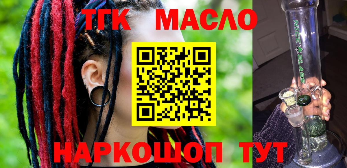 где можно купить наркотик  ТГК концентрат  Дистиллят ТГК Wax  Вход с VPN  Севастополь 